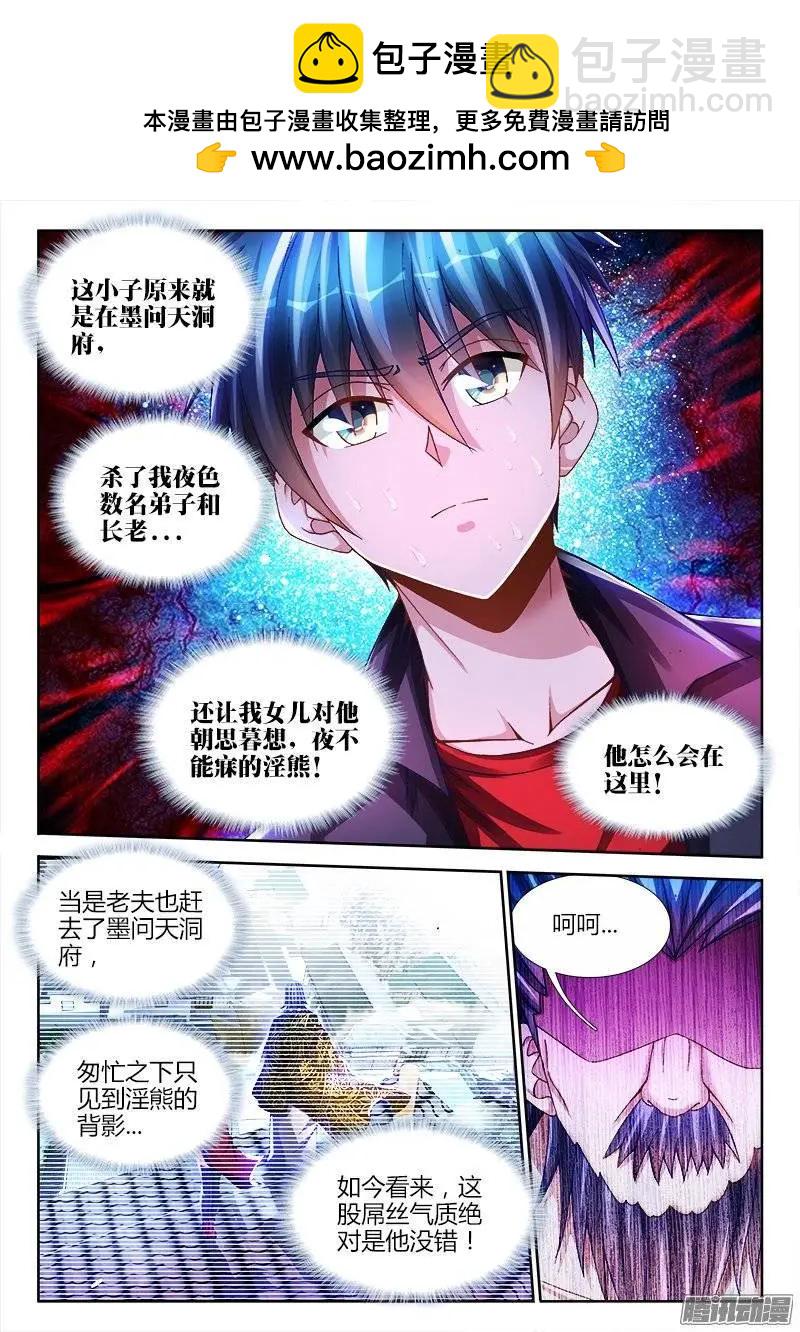 我的雙修道侶 - 208、空位 - 2