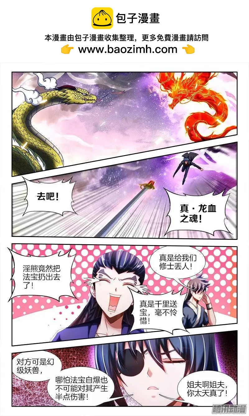 我的雙修道侶 - 253、殺個人！ - 2