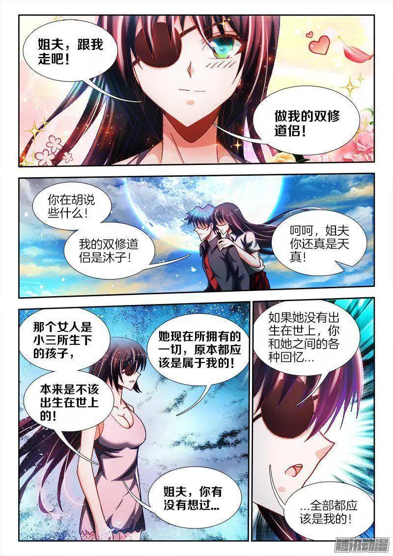 我的雙修道侶 - 257、化爲真龍 - 1