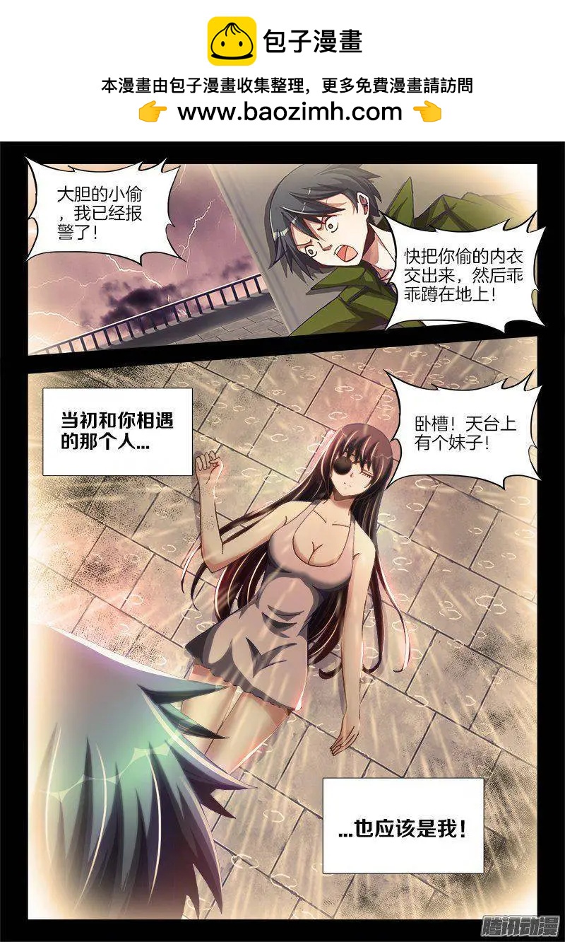我的雙修道侶 - 257、化爲真龍 - 2