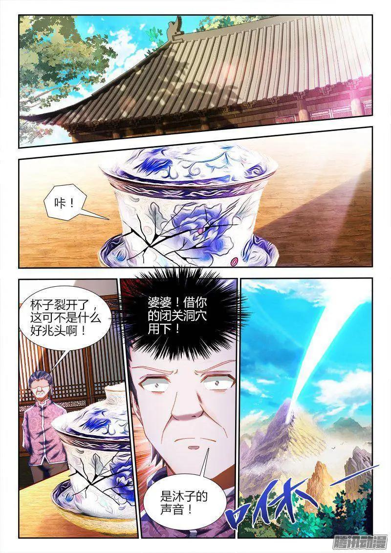 我的雙修道侶 - 261、消散 - 1