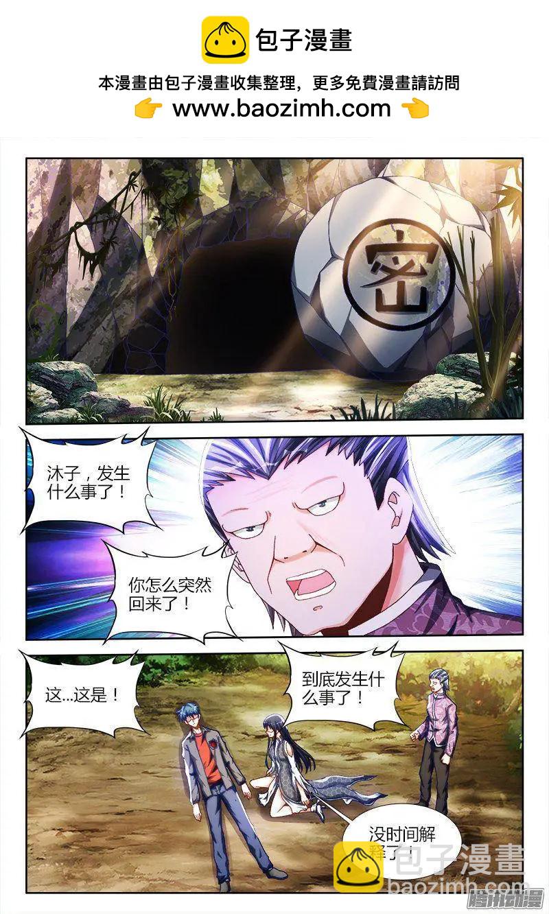 我的雙修道侶 - 261、消散 - 2