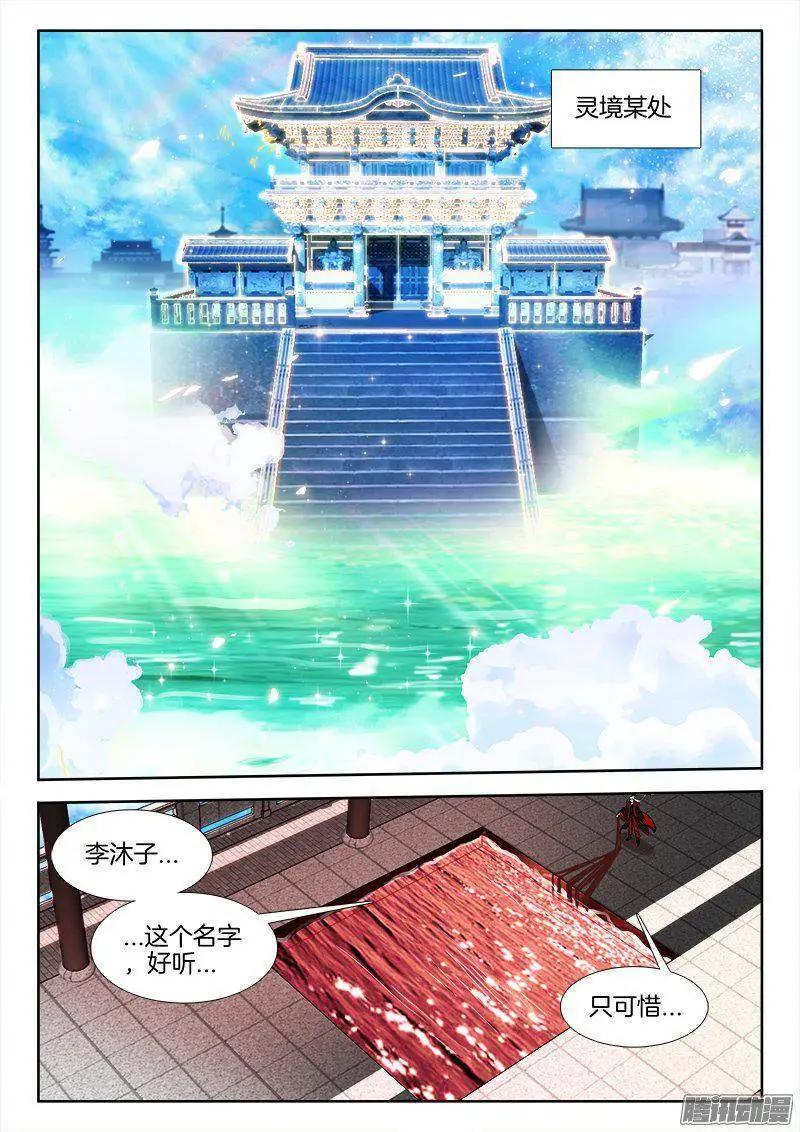 我的雙修道侶 - 263、換血 - 1