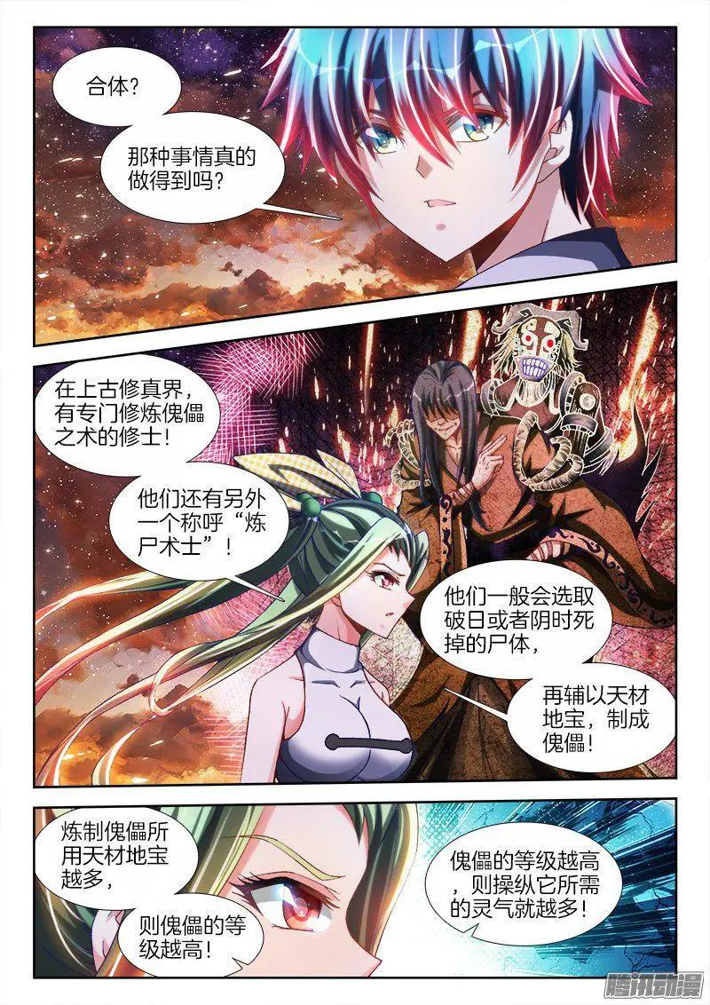 我的雙修道侶 - 279、女裝大佬 - 1