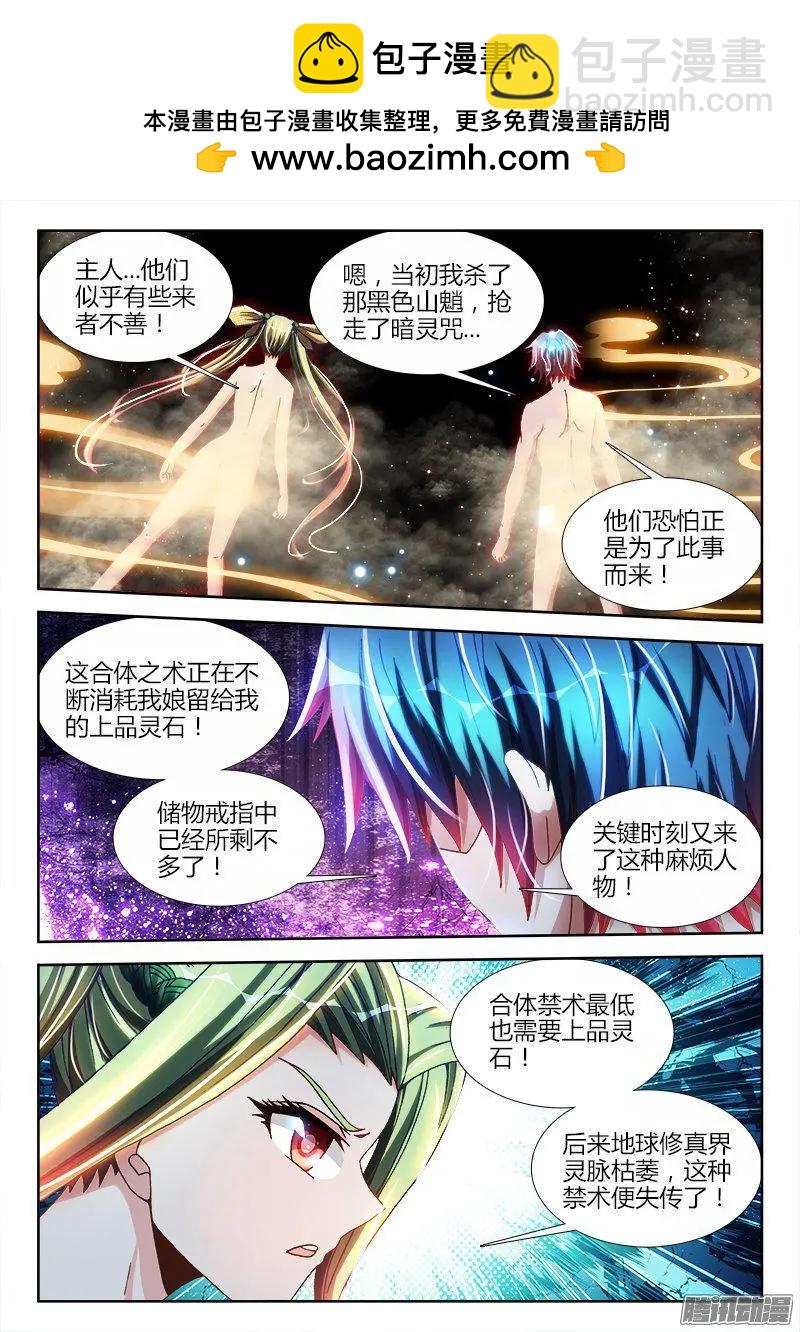 我的雙修道侶 - 281、黑棺啓動！ - 2