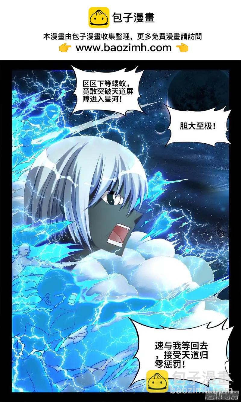 我的雙修道侶 - 297 來到靈境！ - 2