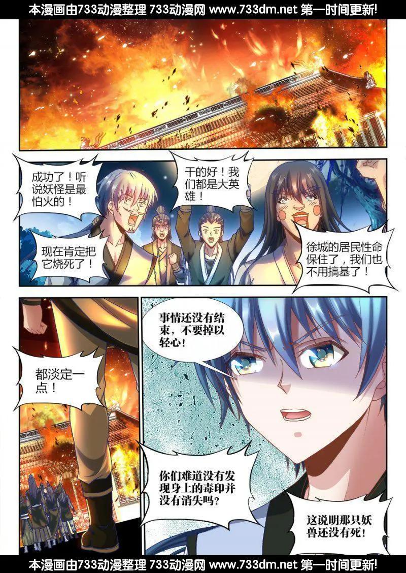 我的雙修道侶 - 305、壓死你！ - 1