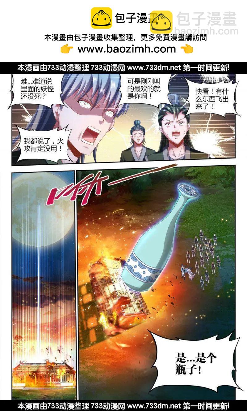 我的雙修道侶 - 305、壓死你！ - 2