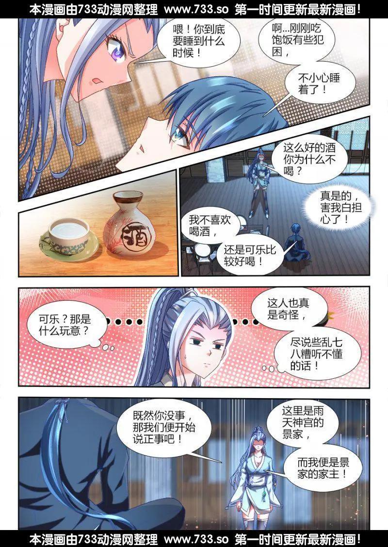 我的雙修道侶 - 311、萬妖歸心法訣 - 1