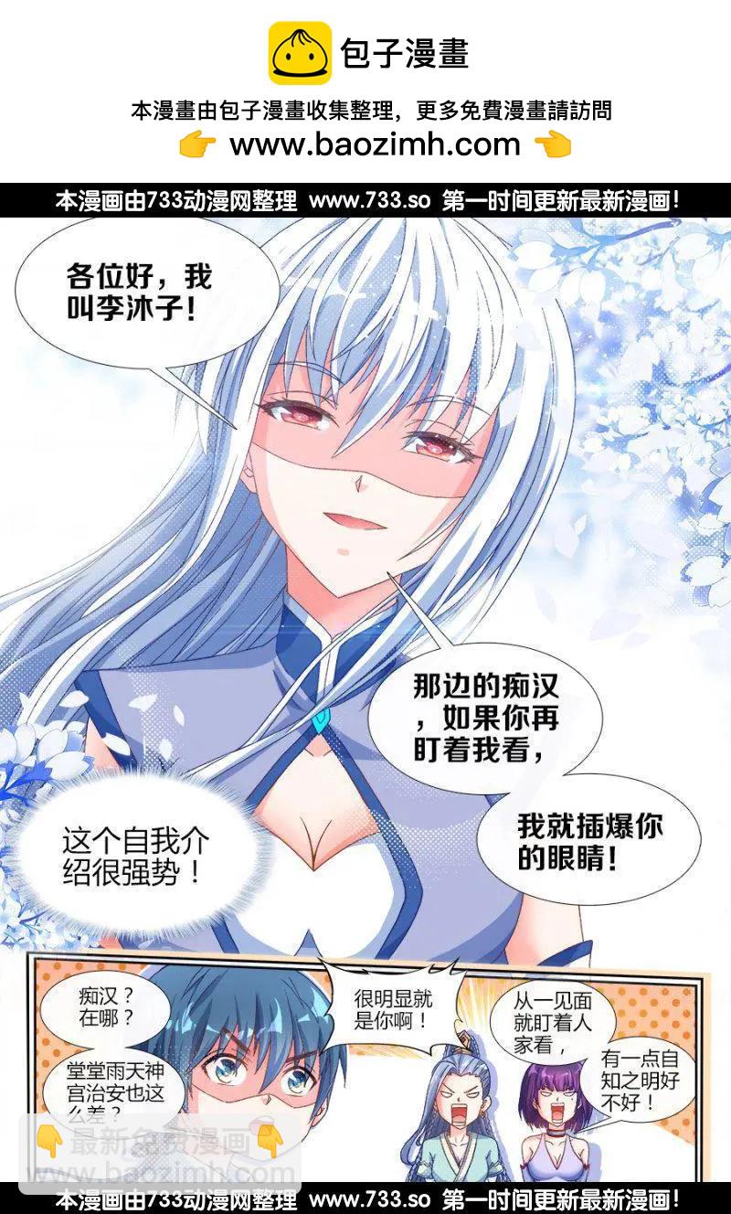 我的雙修道侶 - 313、宮主 - 2