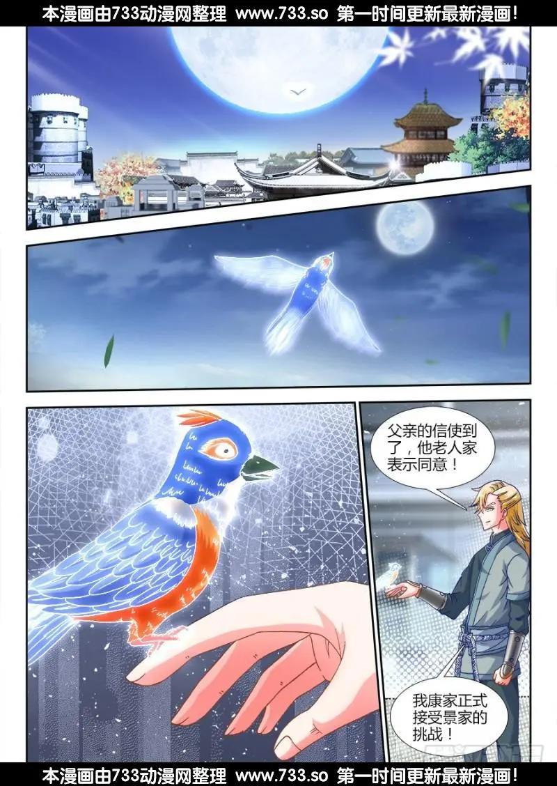 我的雙修道侶 - 320、我的字典裡 - 1