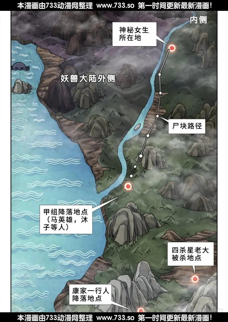 我的雙修道侶 - 332、僱傭殺手 - 1