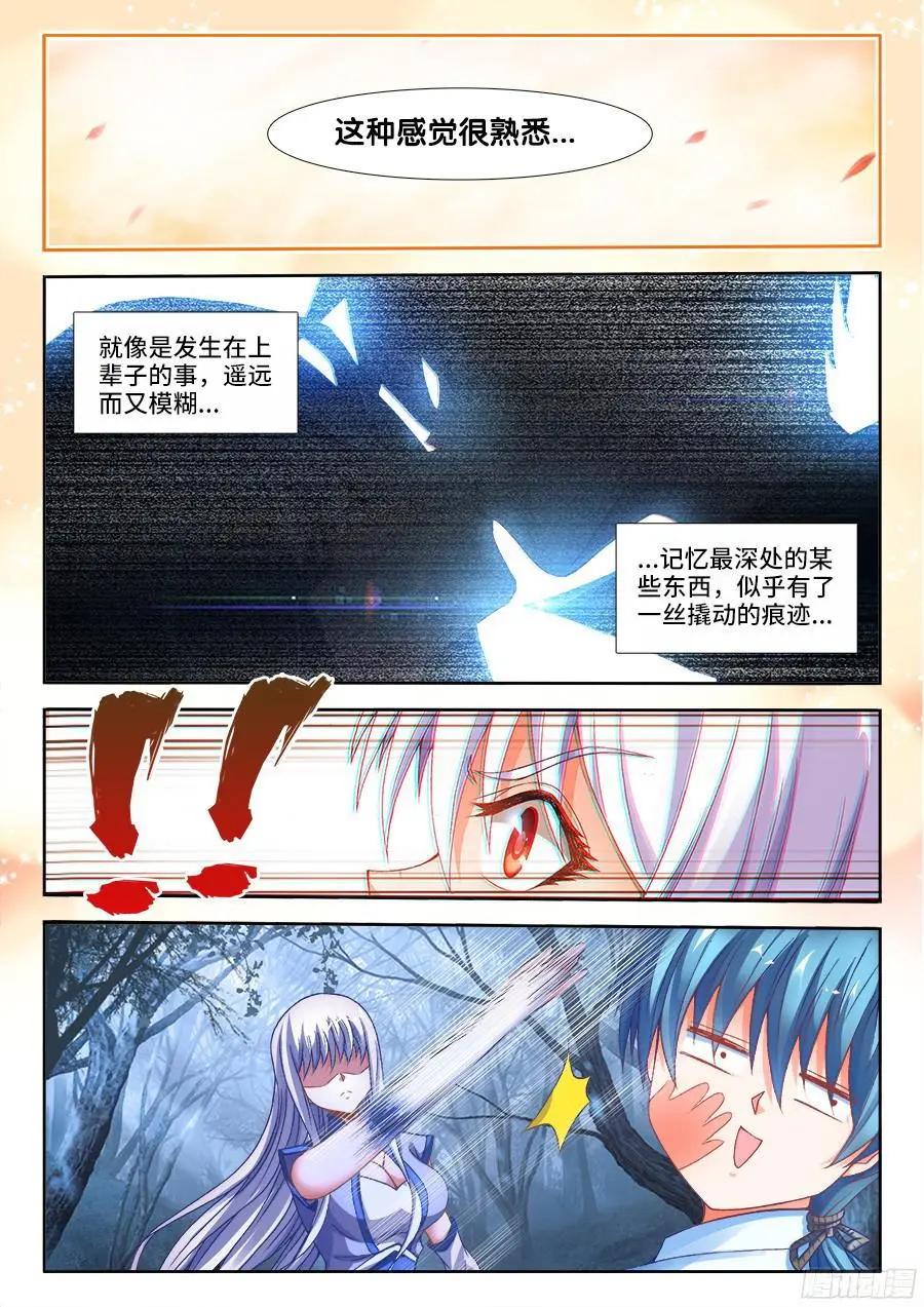 我的雙修道侶 - 336、赤羽 - 1