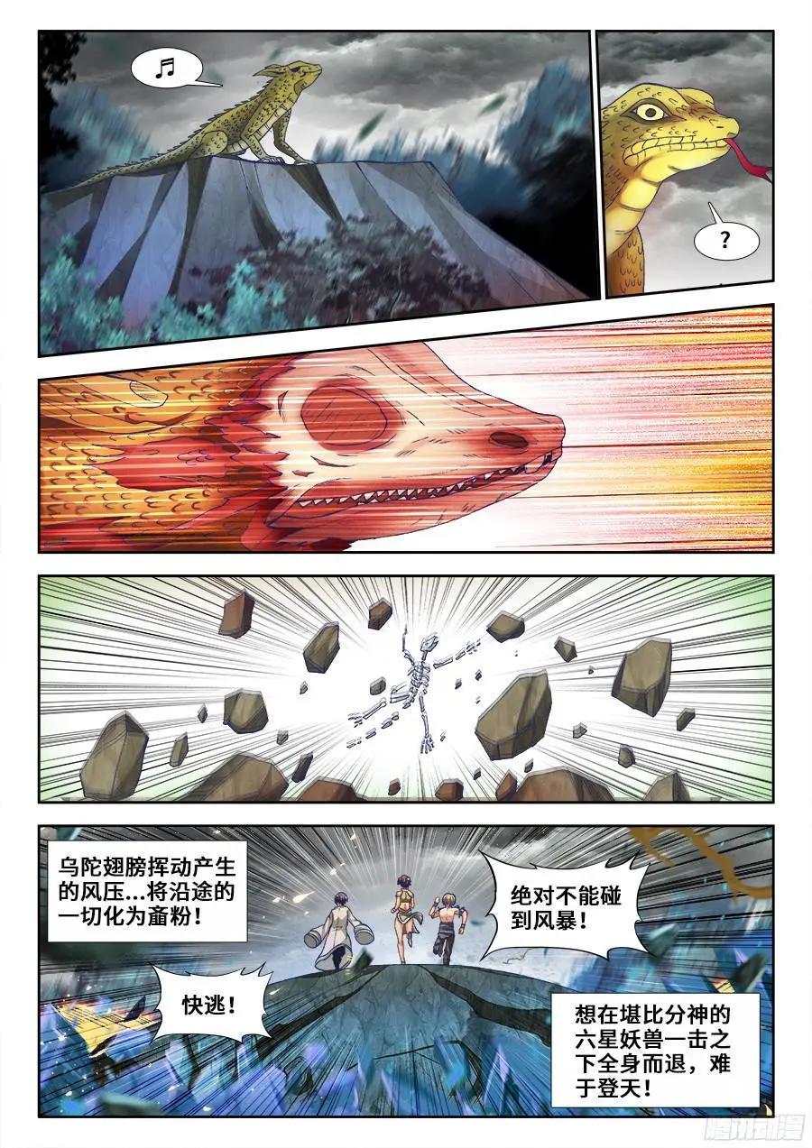 我的雙修道侶 - 338、陳玉豐隕落 - 1