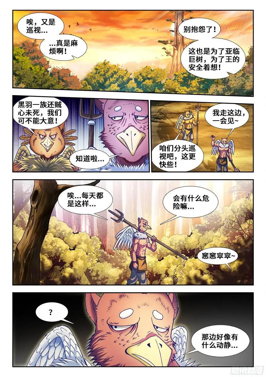 我的雙修道侶 - 340、奴印再現！ - 1