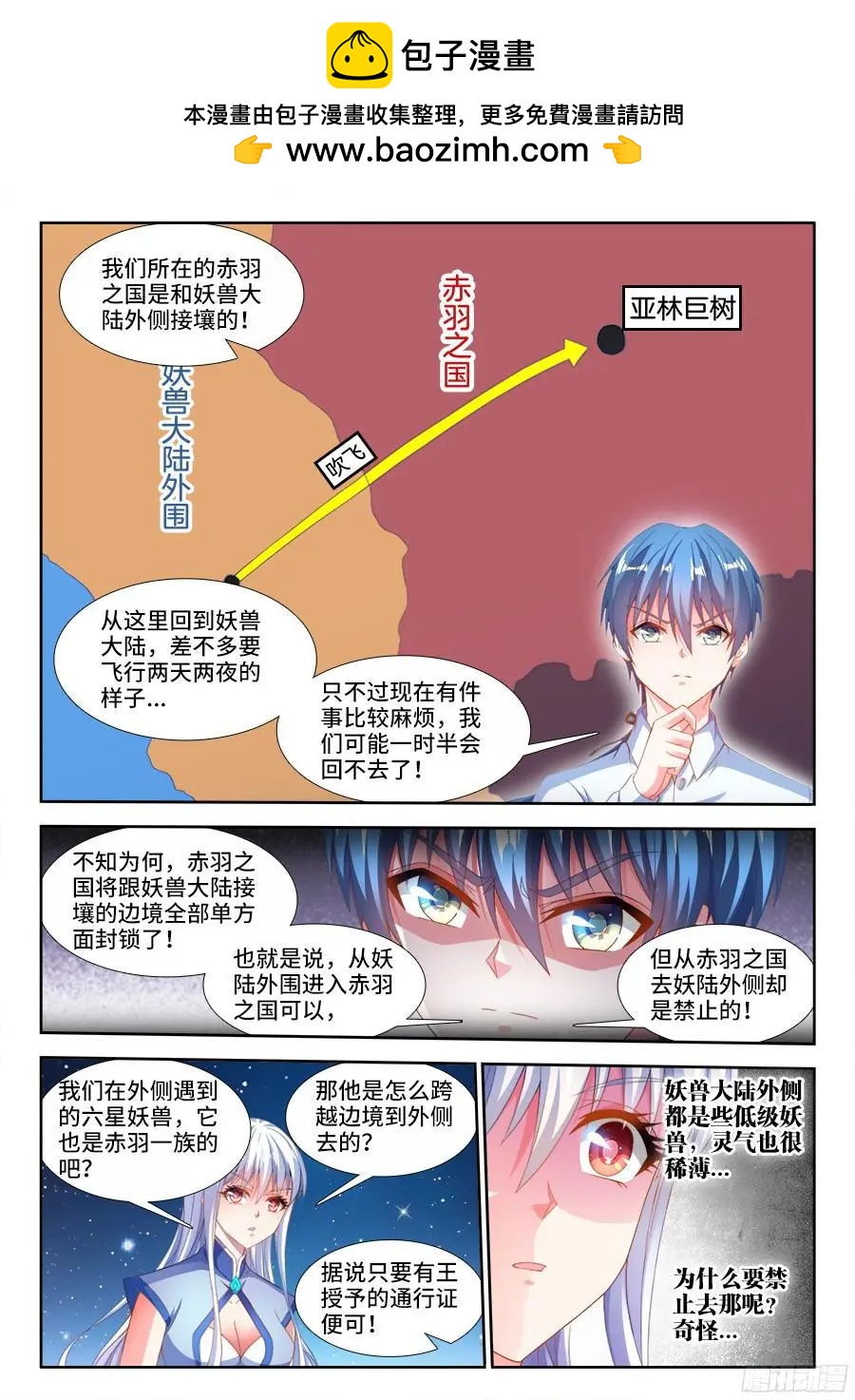 我的雙修道侶 - 342、陳玉豐是...女孩子？ - 2