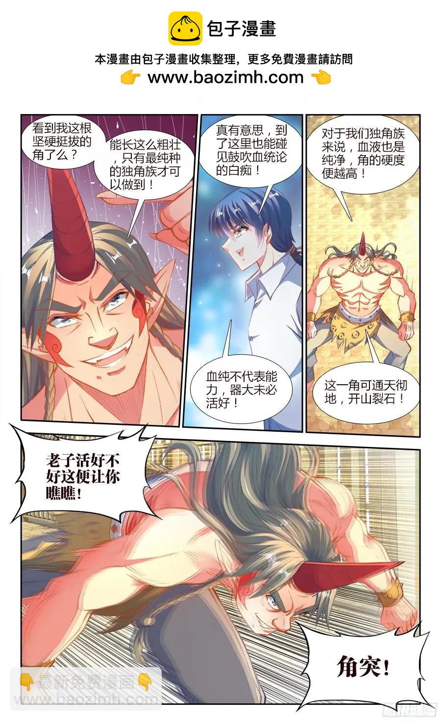 我的雙修道侶 - 348、出竅僞妖！ - 2