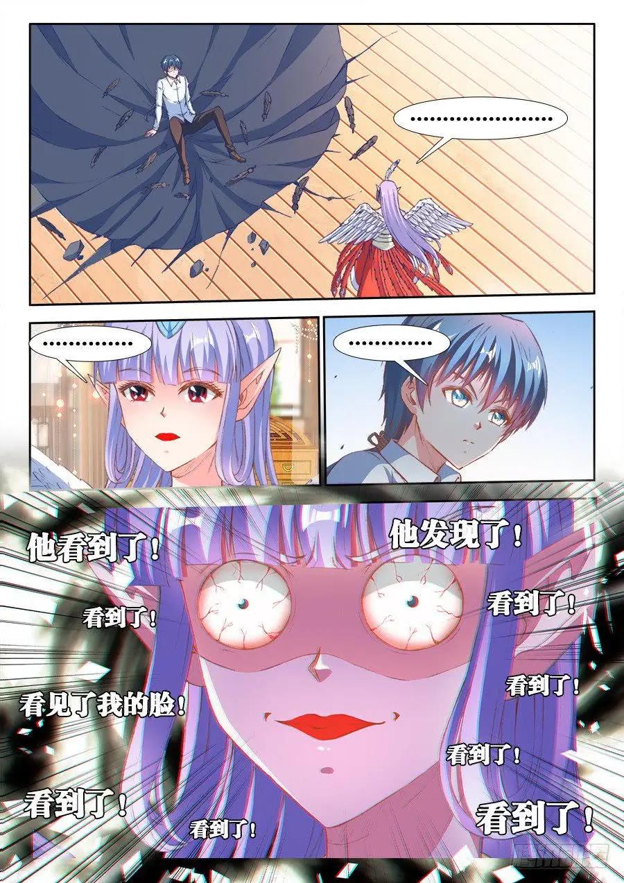 我的雙修道侶 - 352、提案通過 - 1