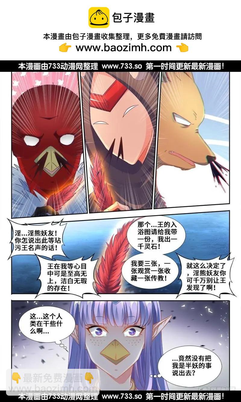 我的雙修道侶 - 364、交換 - 2