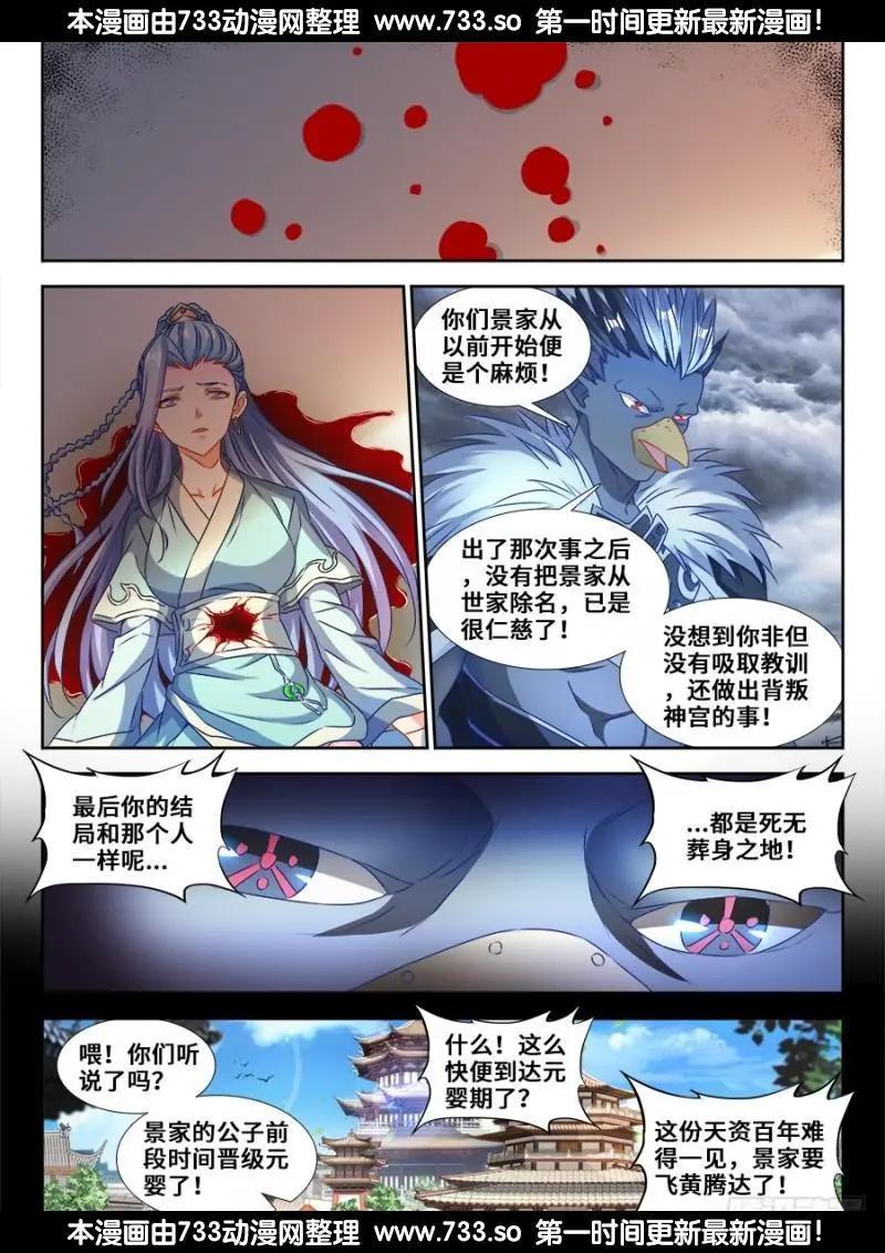 我的雙修道侶 - 366、試驗 - 1