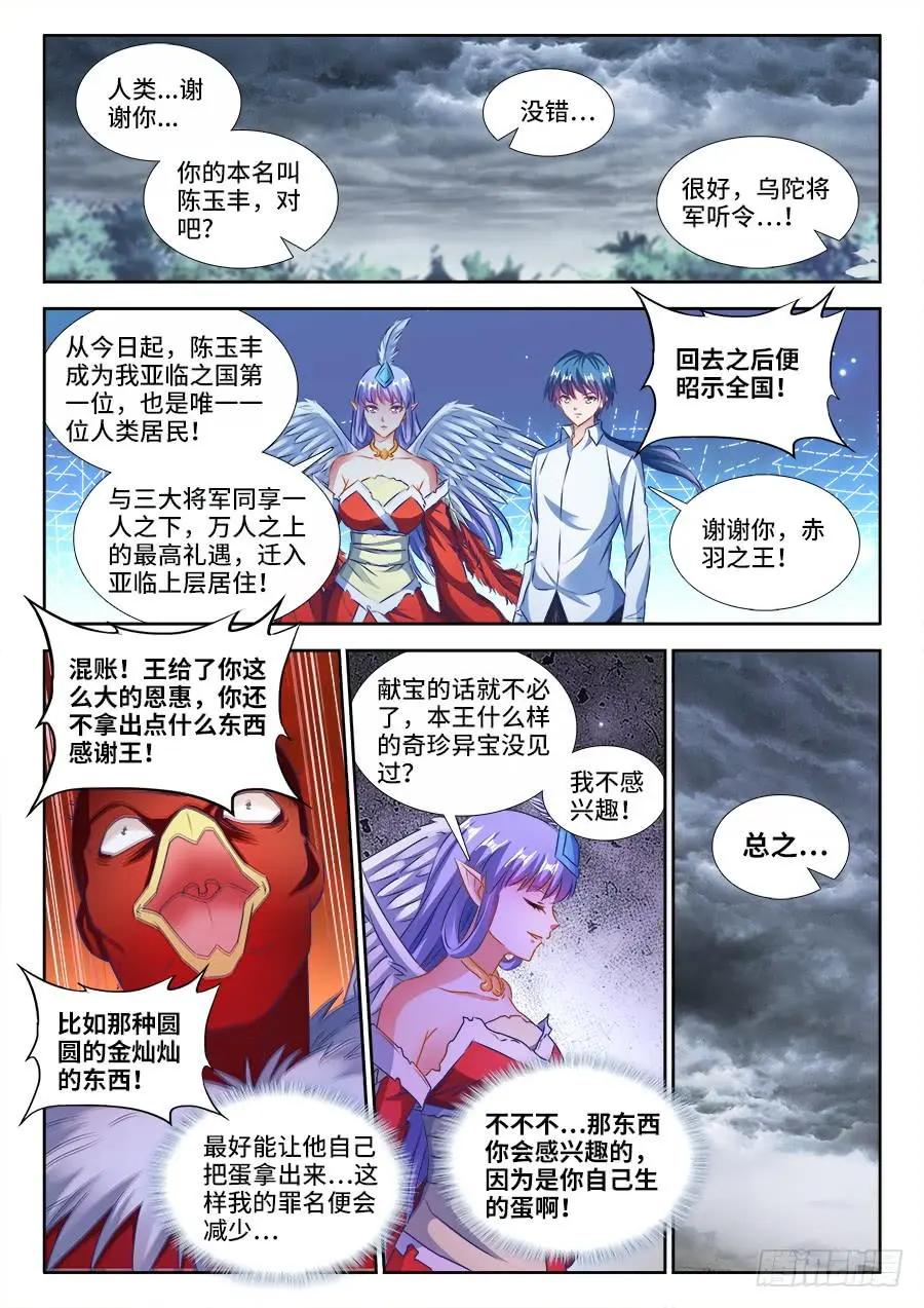 我的雙修道侶 - 370、哥哥 - 1