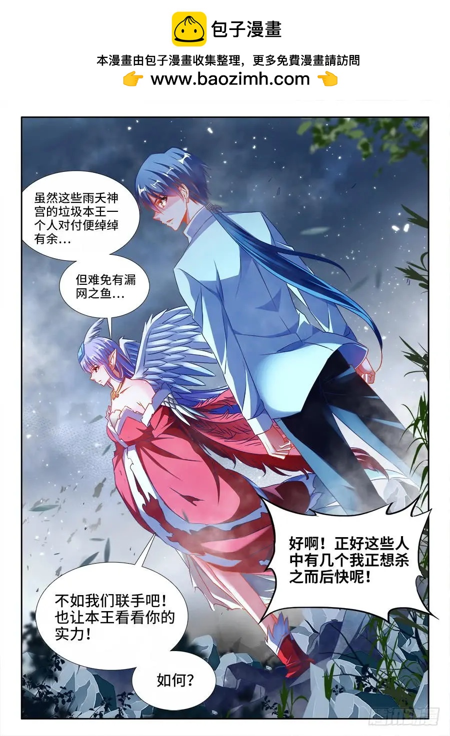 我的雙修道侶 - 370、哥哥 - 2