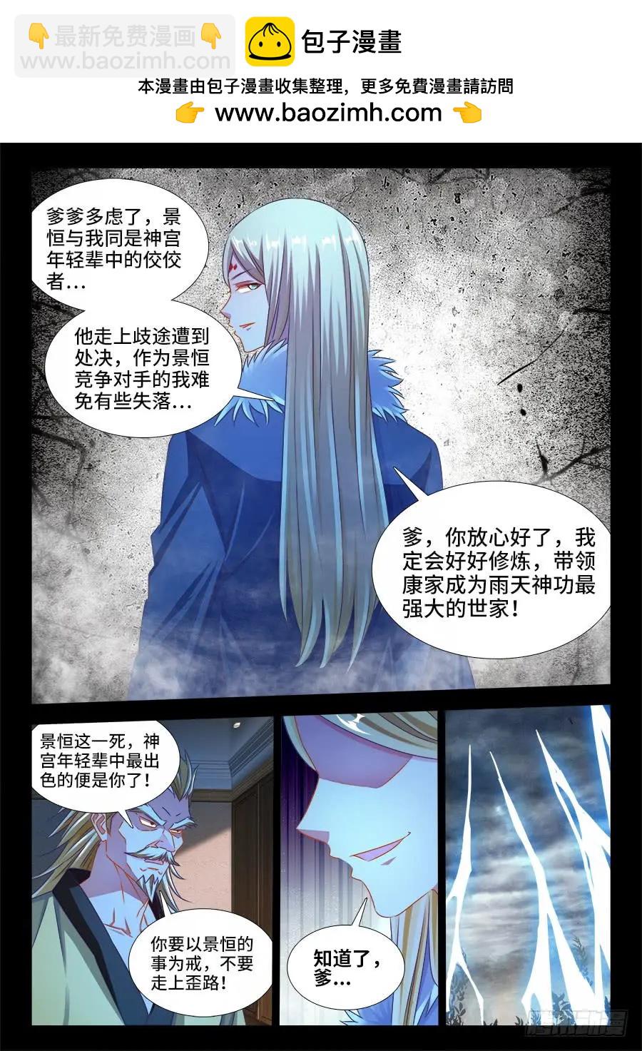 我的雙修道侶 - 372、不分彼此 - 2