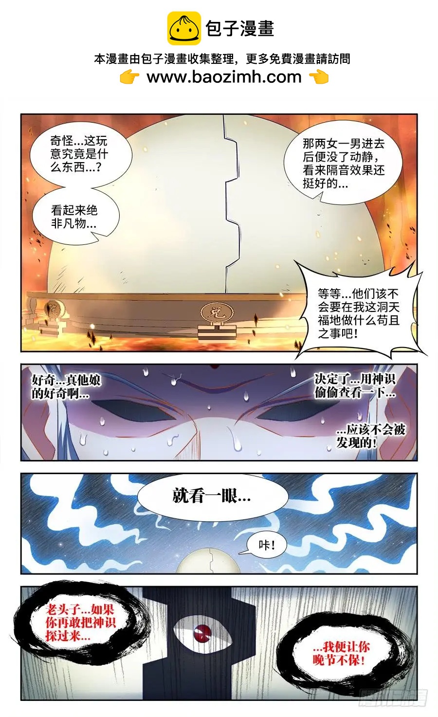 我的雙修道侶 - 384、生機全開！ - 2