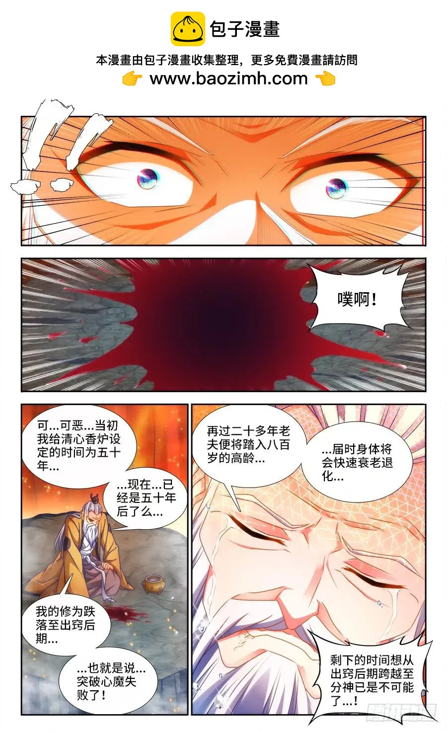 我的雙修道侶 - 388、俯首 - 2