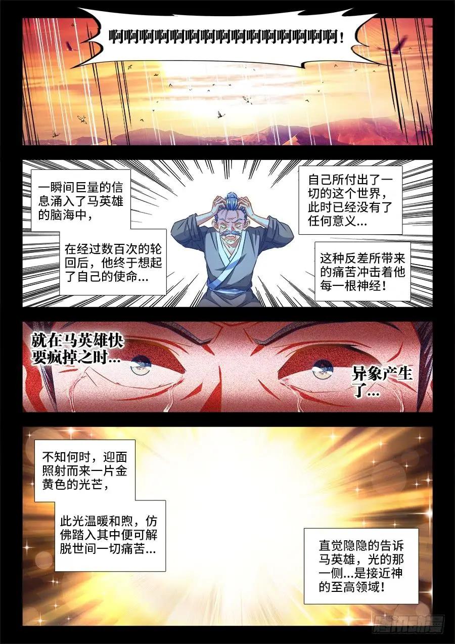 我的雙修道侶 - 390、金光 - 1