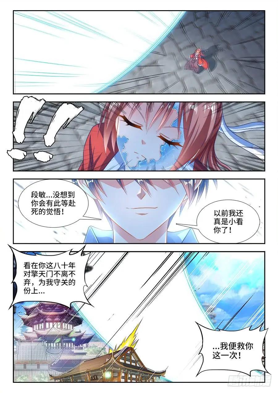 我的雙修道侶 - 392、情愫 - 1