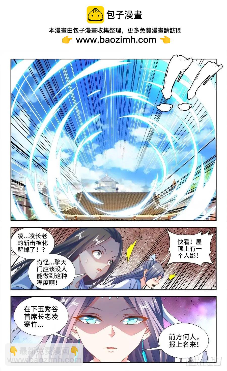 我的雙修道侶 - 392、情愫 - 2