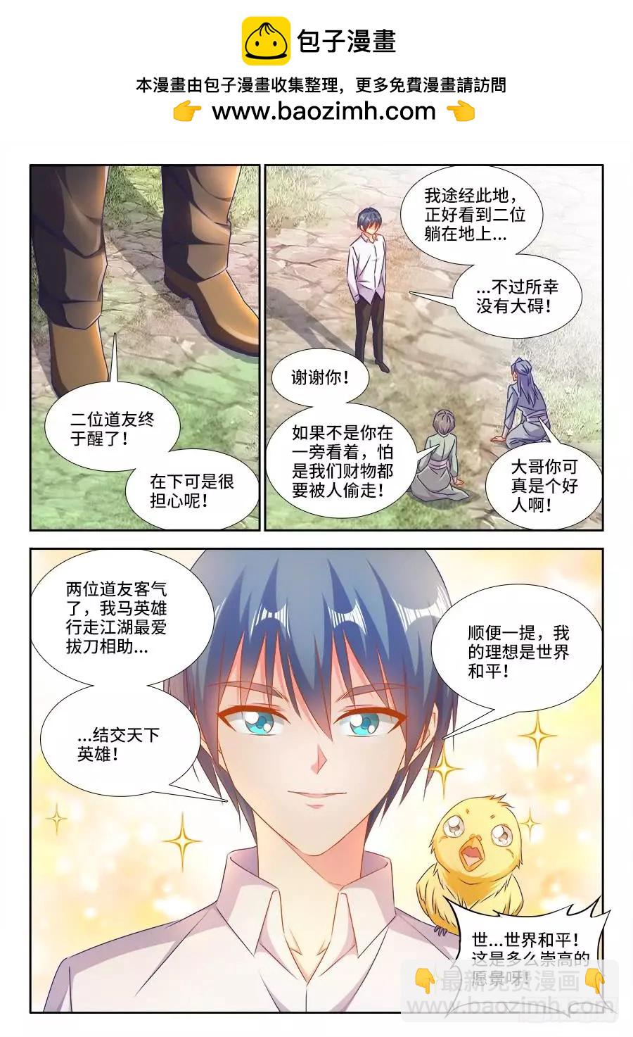 我的雙修道侶 - 402、通關文牒 - 2