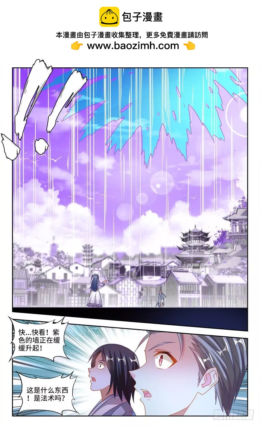 我的雙修道侶 - 412、極寒領域 - 2