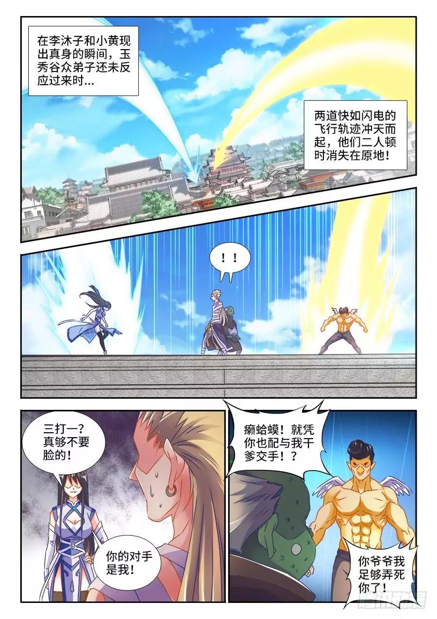 我的雙修道侶 - 418、神劍出世！ - 1