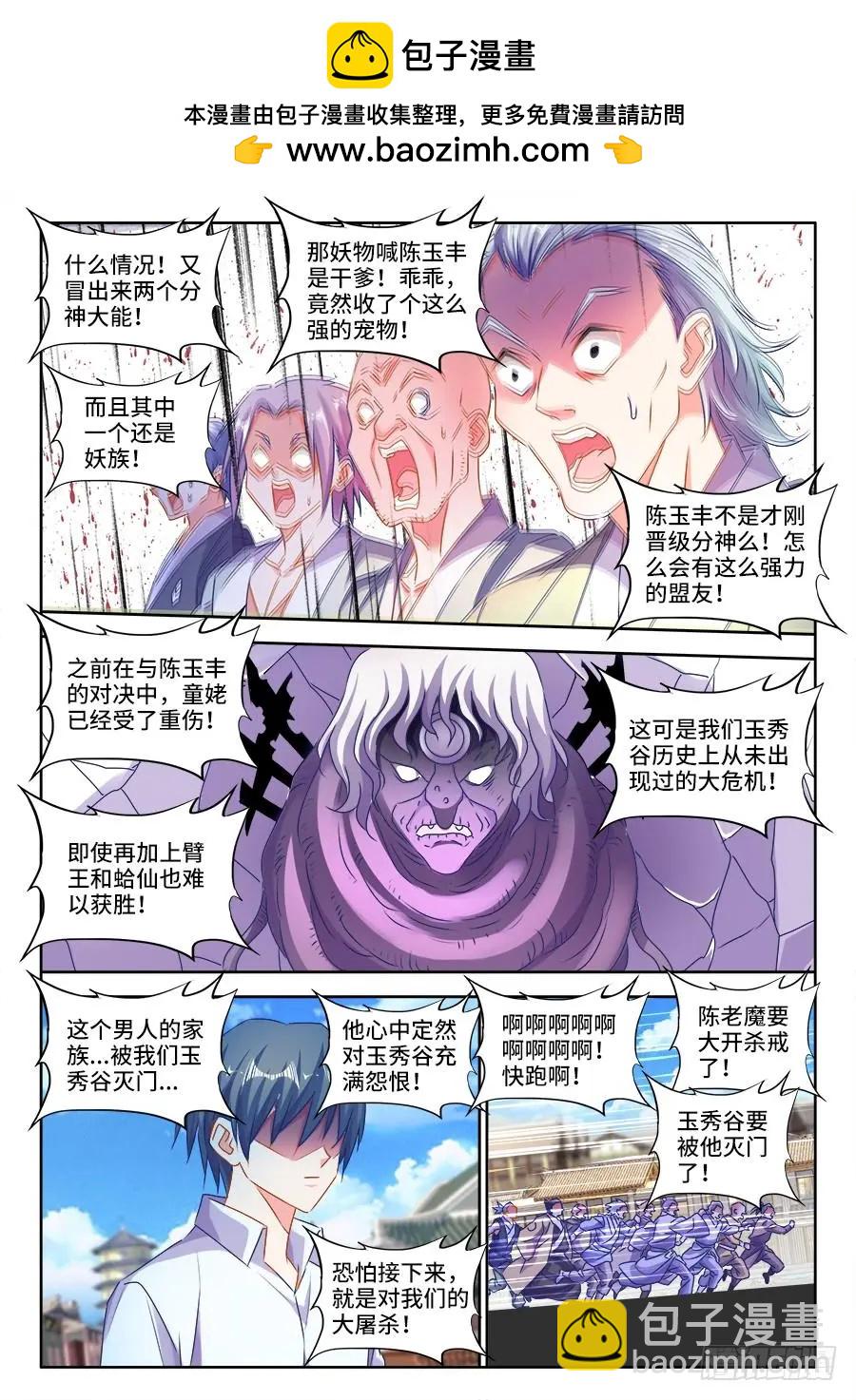 我的雙修道侶 - 418、神劍出世！ - 2