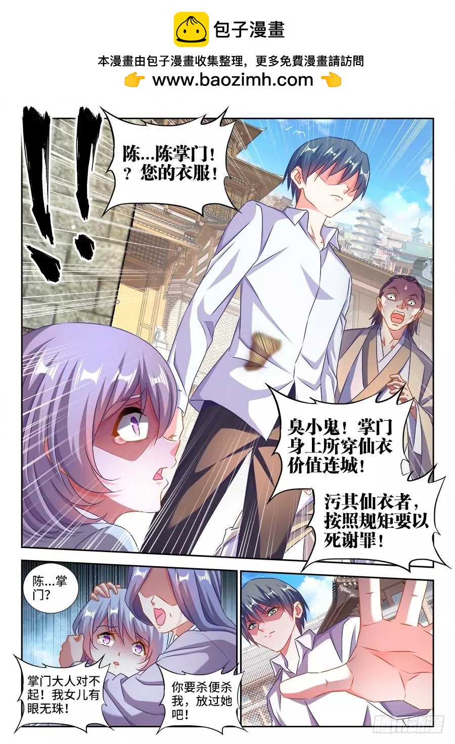 我的雙修道侶 - 424、供奉 - 2