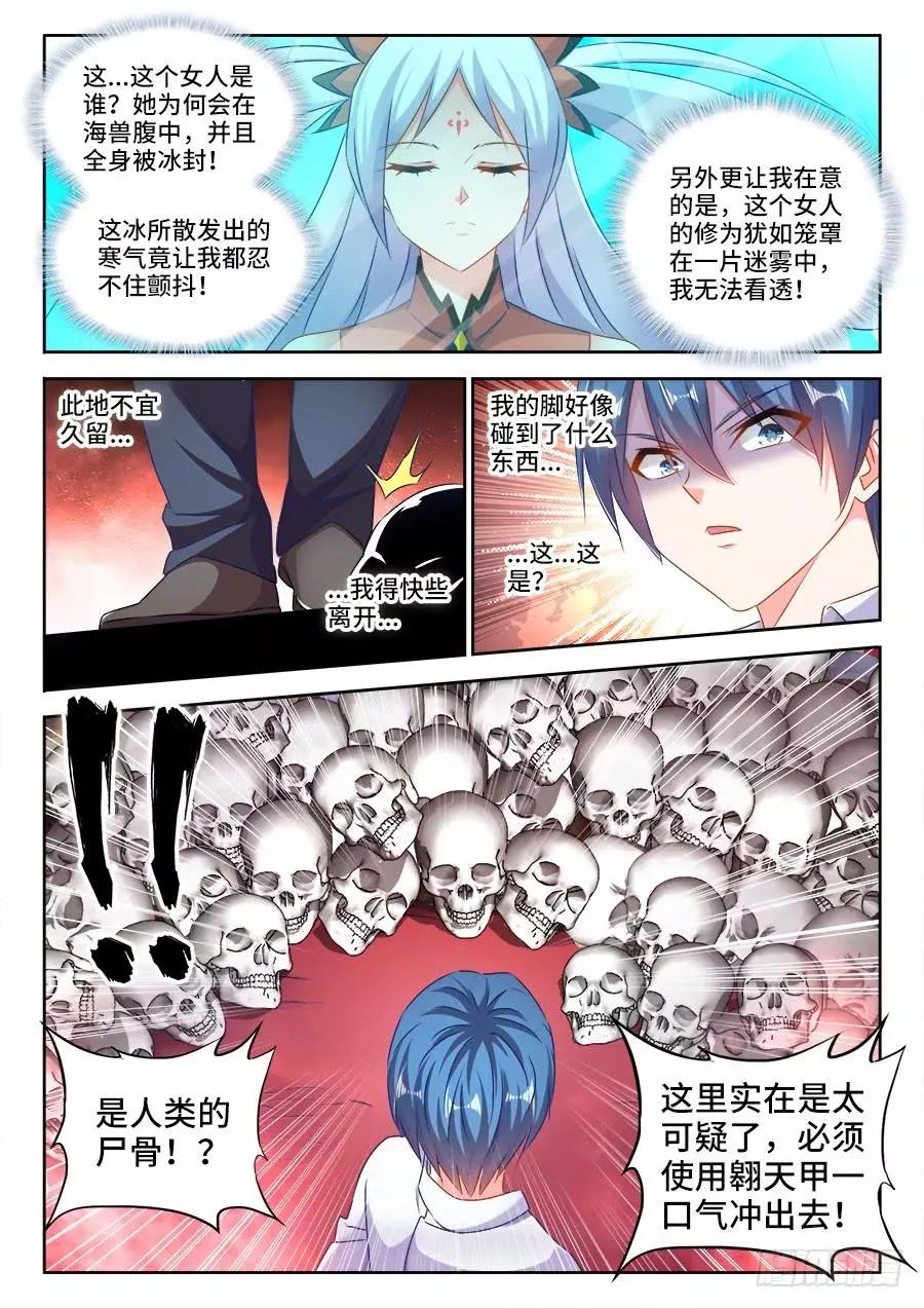 我的雙修道侶 - 428、青拙衣 - 1