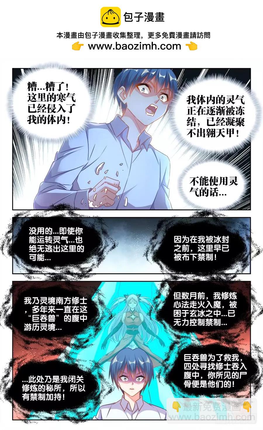 我的雙修道侶 - 428、青拙衣 - 2