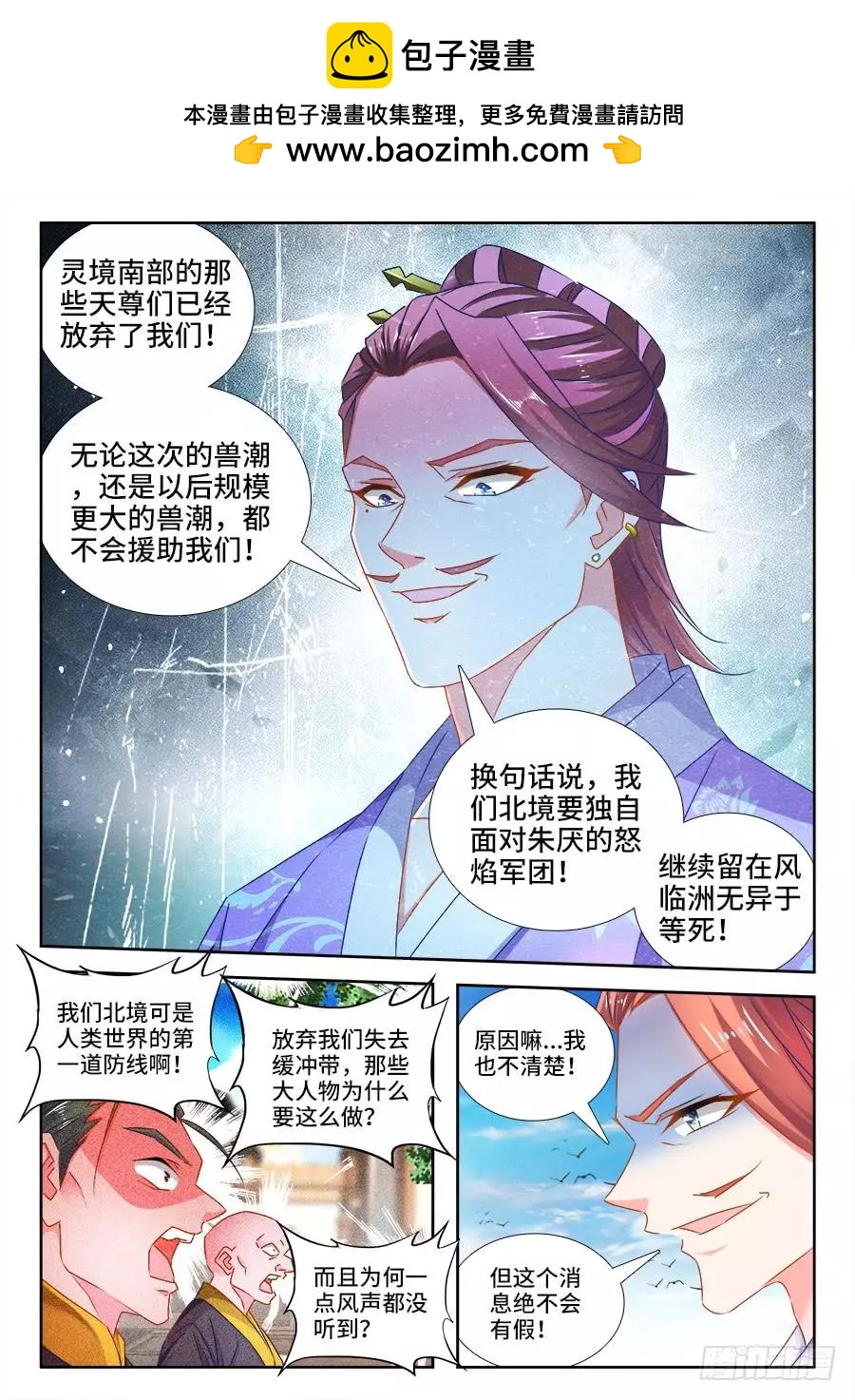 我的雙修道侶 - 448、船票 - 2