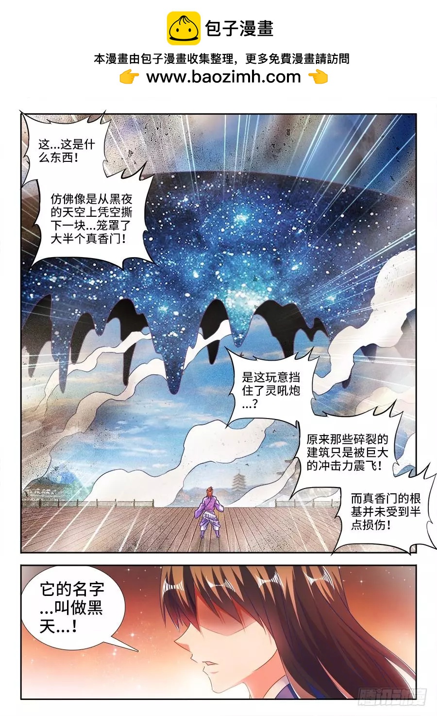 我的雙修道侶 - 450、聖龍木幽陣 - 2