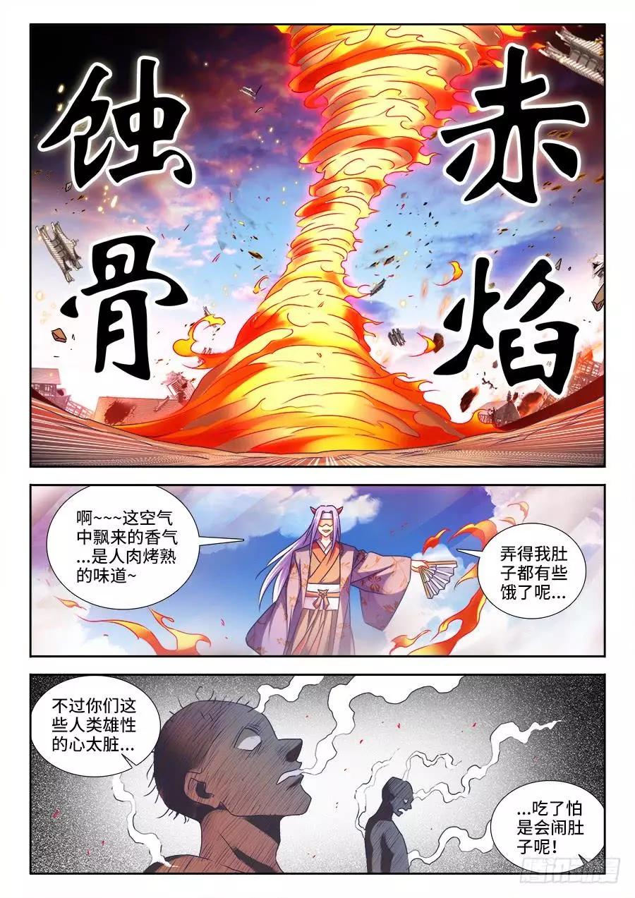 我的雙修道侶 - 454、小黃的野心 - 1