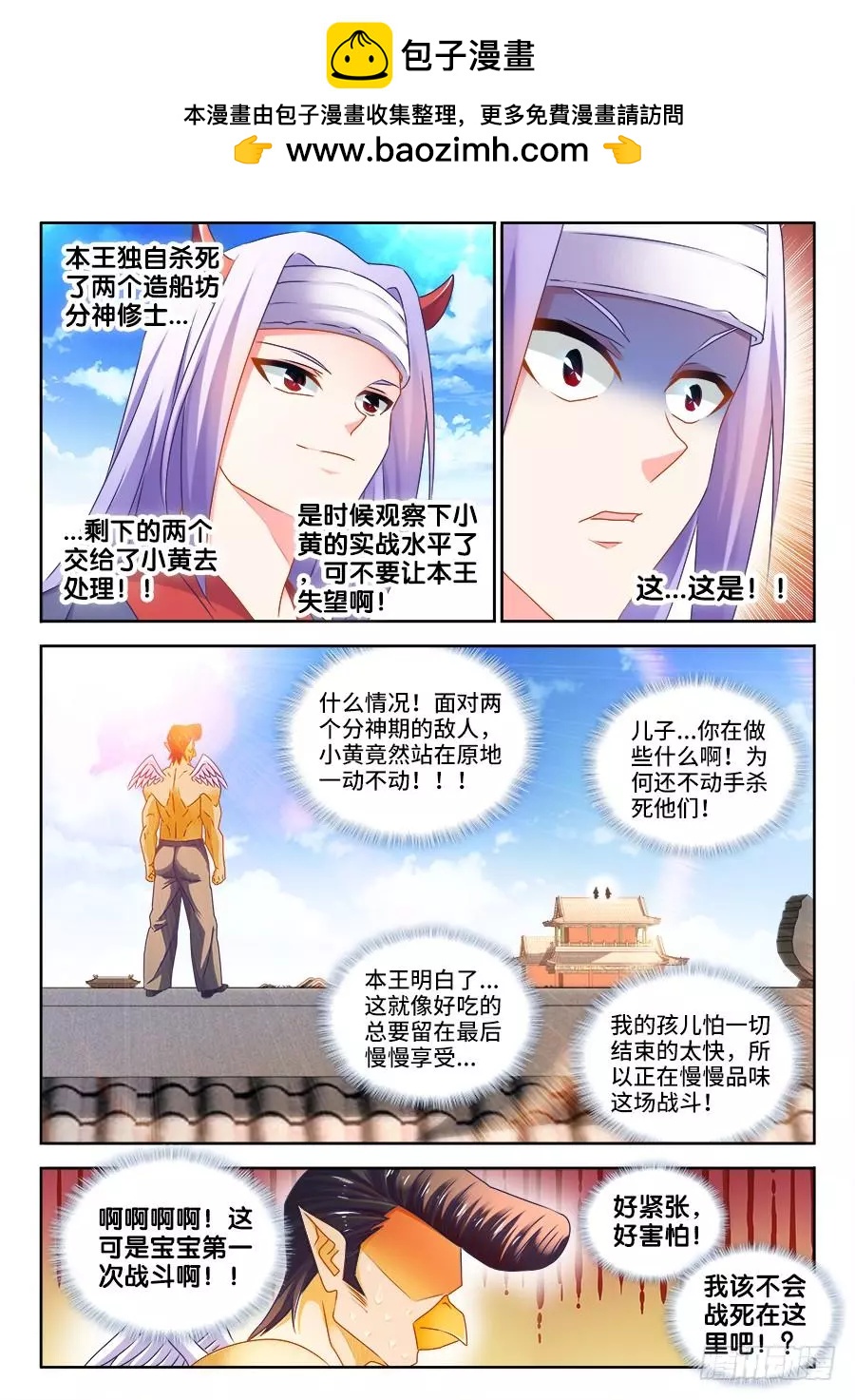 我的雙修道侶 - 454、小黃的野心 - 2