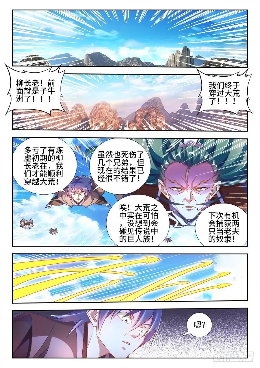 我的雙修道侶 - 464、侵犯 - 1