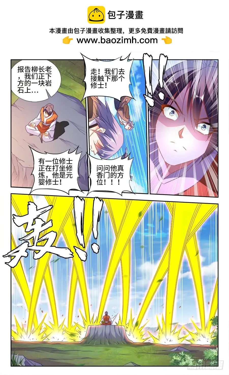我的雙修道侶 - 464、侵犯 - 2