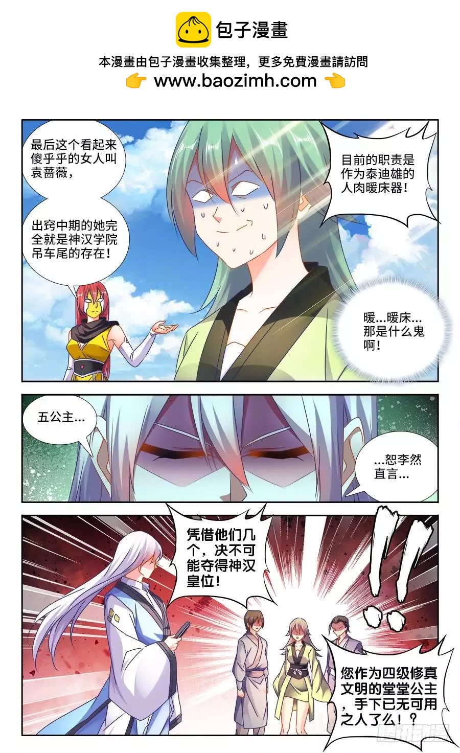 我的雙修道侶 - 478、石化 - 2