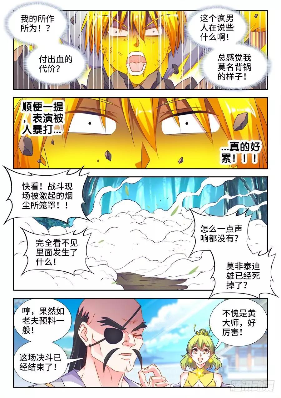 我的雙修道侶 - 486、記憶 - 1