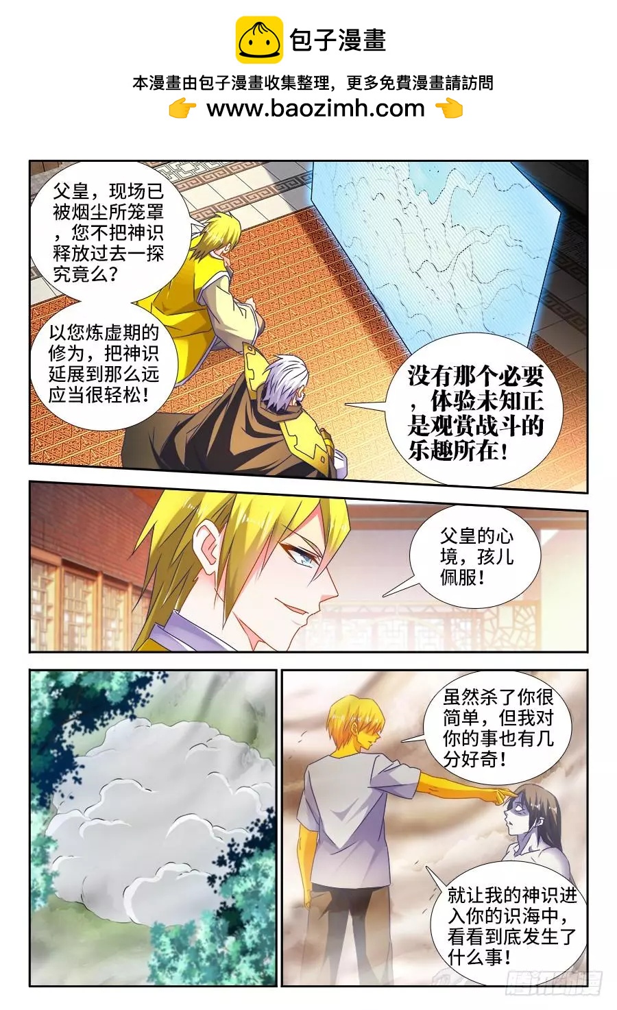 我的雙修道侶 - 486、記憶 - 2