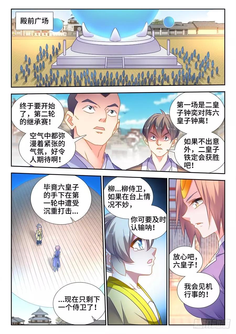 我的雙修道侶 - 490、雷爆分身術 - 1