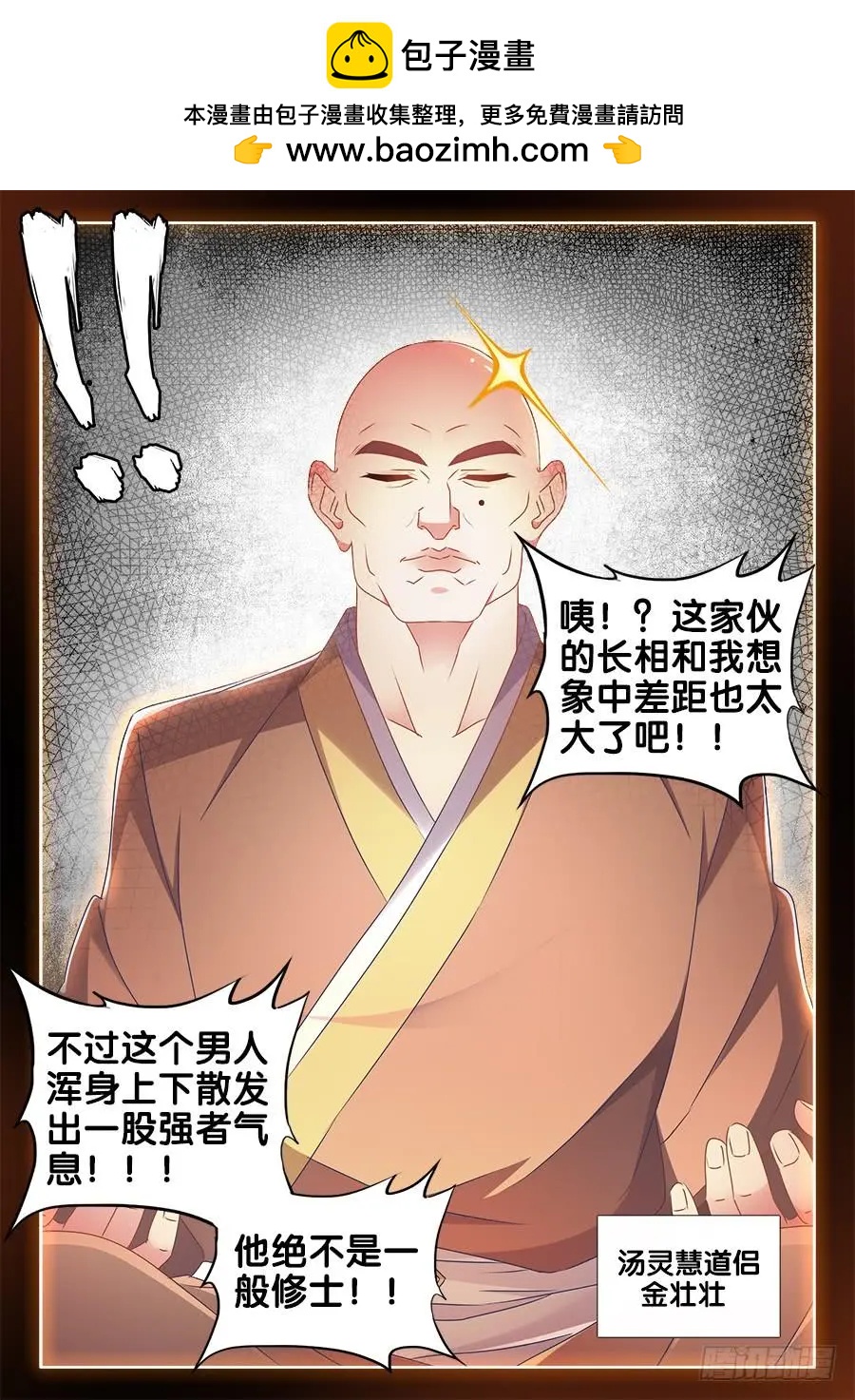 我的雙修道侶 - 502、仙子來救你！ - 2